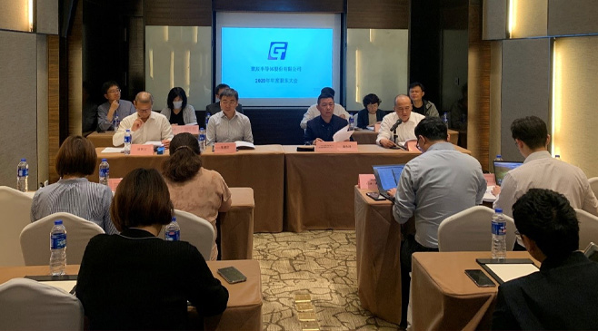 OETY歐億體育股份2020年度股東大會(huì)順?biāo)煺匍_