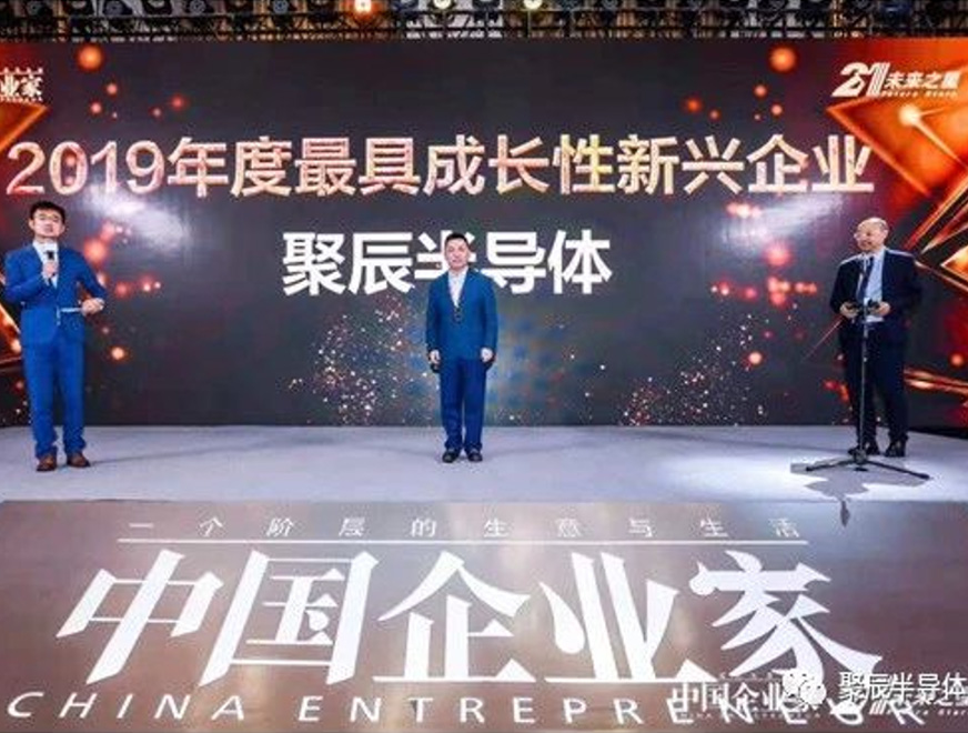  2019年OETY歐億體育半導(dǎo)體榮膺“2019年度最具生長性新興企業(yè)”