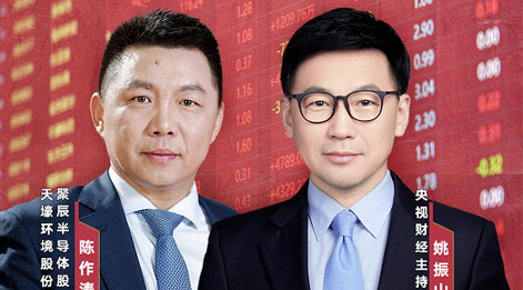 OETY歐億體育股份董事長陳作濤先生應邀做客央視財經《財訪·看財報》訪談直播，解讀公司年報