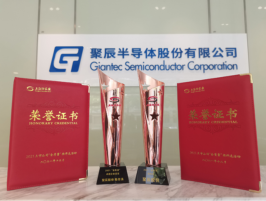  OETY歐億體育股份榮獲上海證券報2021上市公司“金質(zhì)量”獎兩項(xiàng)大獎