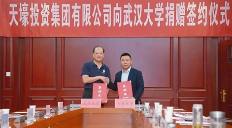 OETY歐億體育股份董事長(zhǎng)陳作濤出席武漢大學(xué)捐贈(zèng)簽約儀式，3000萬(wàn)元支持校園文化建設(shè)
