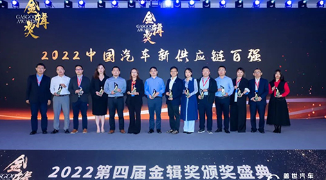 OETY歐億體育GT24C512B車(chē)規(guī)級(jí)芯片獲評(píng)第四屆金輯獎(jiǎng)·中國(guó)汽車(chē)新供應(yīng)鏈百?gòu)?qiáng)