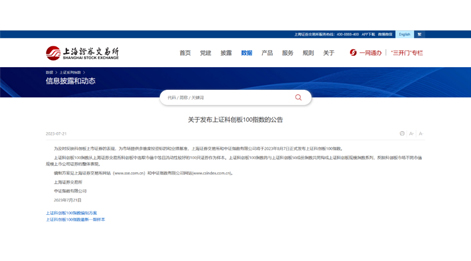 OETY歐億體育股份入選科創100指數因素股