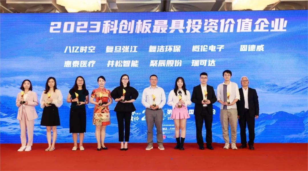 OETY歐億體育股份榮膺2023科創板最具投譻hi壑燈笠